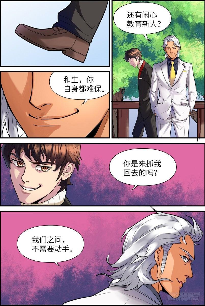 黑良韩漫全集-第一话无删减无遮挡章节图片 