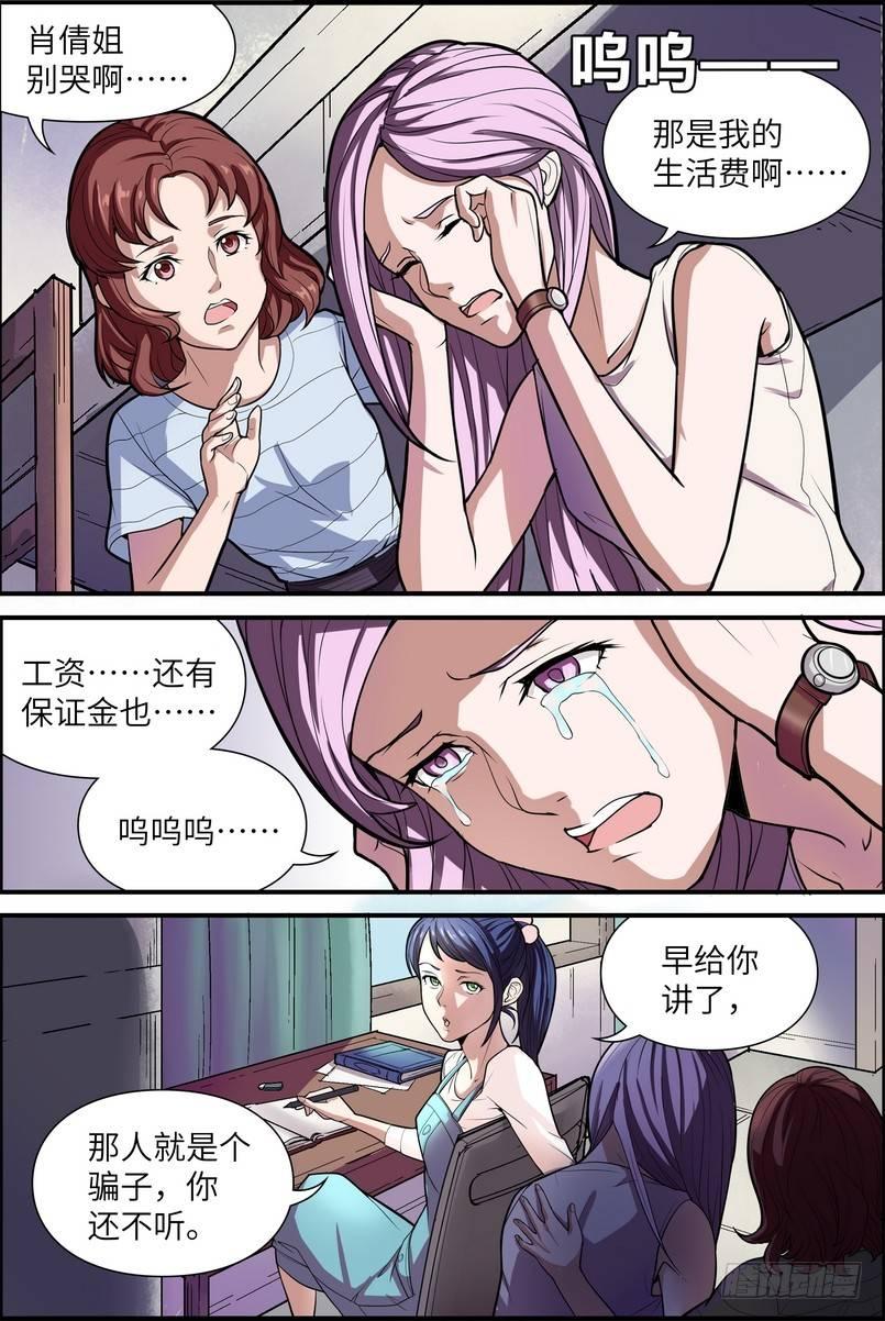 黑良韩漫全集-第一话无删减无遮挡章节图片 