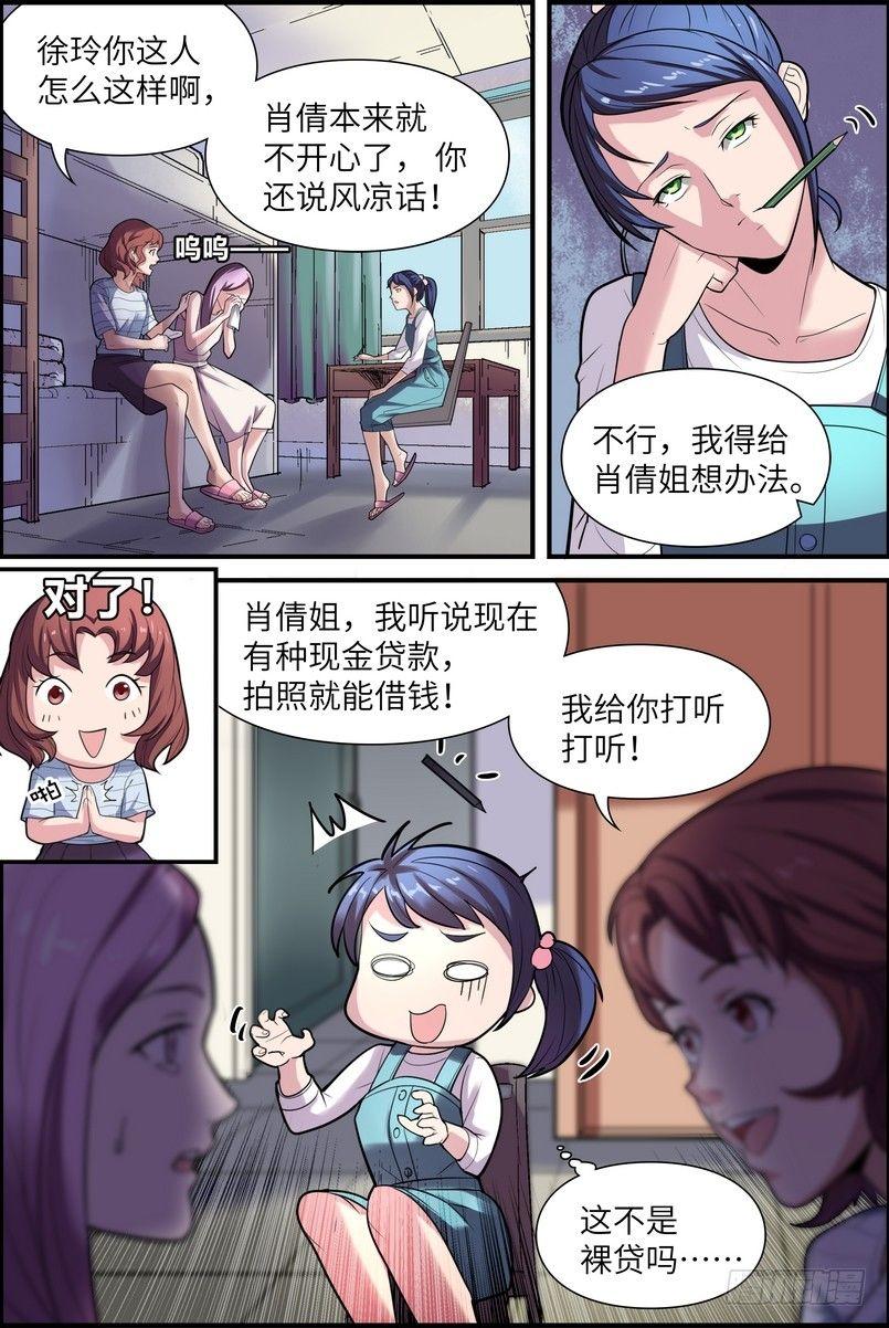黑良韩漫全集-第一话无删减无遮挡章节图片 
