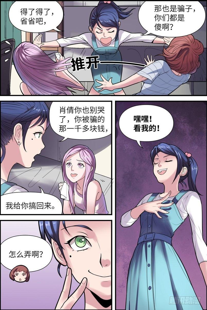 黑良韩漫全集-第一话无删减无遮挡章节图片 