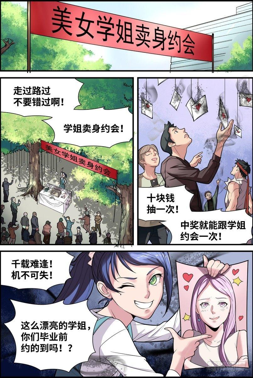 黑良韩漫全集-第一话无删减无遮挡章节图片 