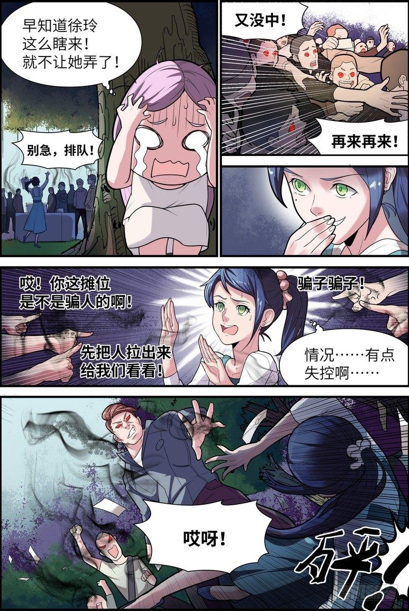 黑良韩漫全集-第一话无删减无遮挡章节图片 