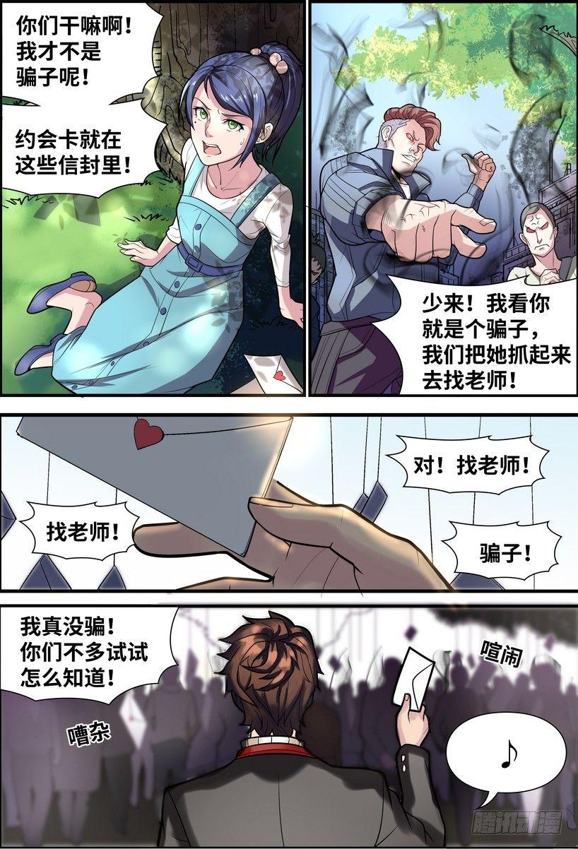 黑良韩漫全集-第一话无删减无遮挡章节图片 