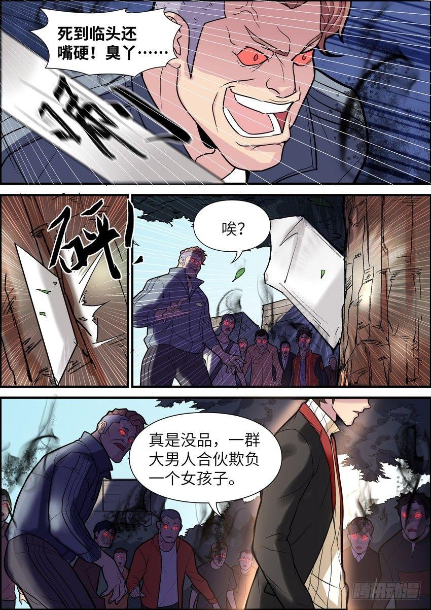 黑良韩漫全集-第一话无删减无遮挡章节图片 