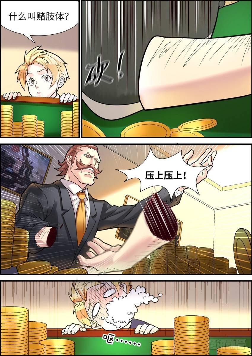 黑良韩漫全集-第十话无删减无遮挡章节图片 