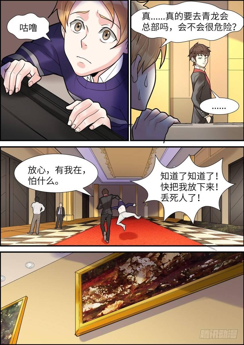 黑良韩漫全集-第十话无删减无遮挡章节图片 