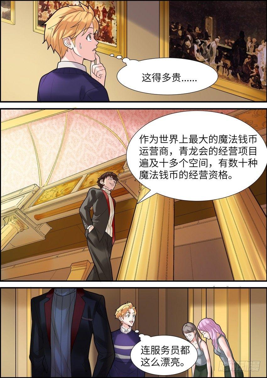 黑良韩漫全集-第十话无删减无遮挡章节图片 