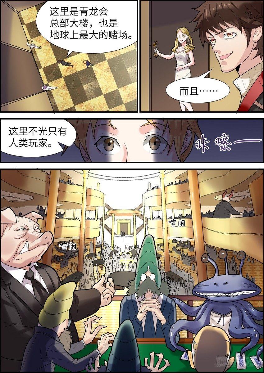 黑良韩漫全集-第十话无删减无遮挡章节图片 
