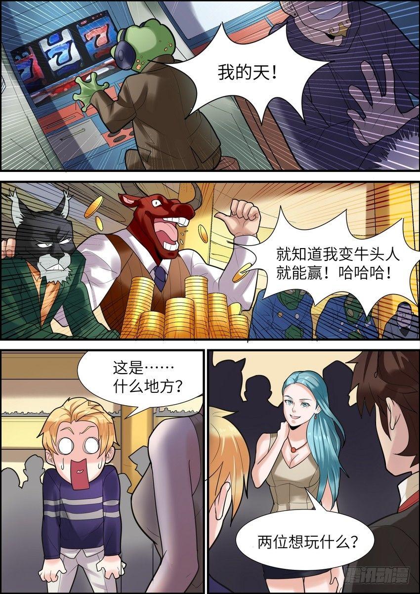 黑良韩漫全集-第十话无删减无遮挡章节图片 