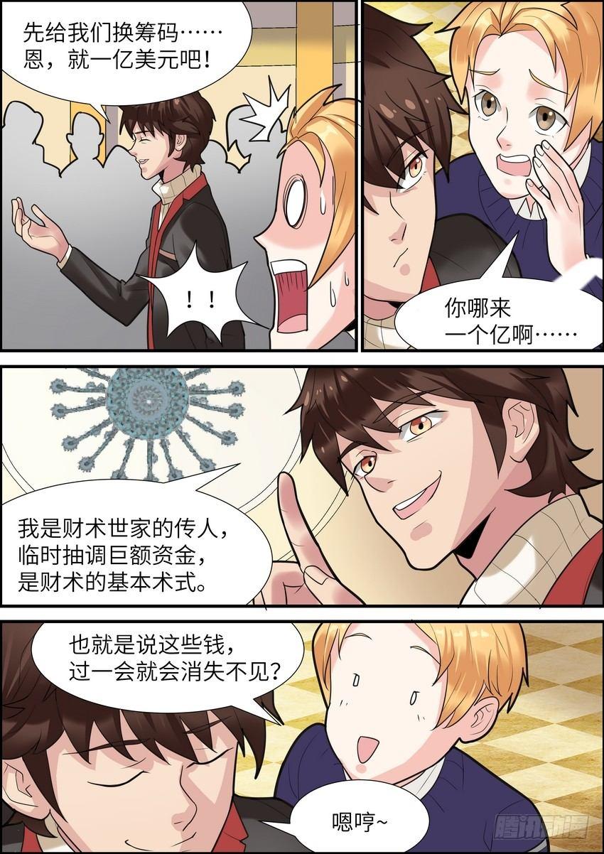 黑良韩漫全集-第十话无删减无遮挡章节图片 