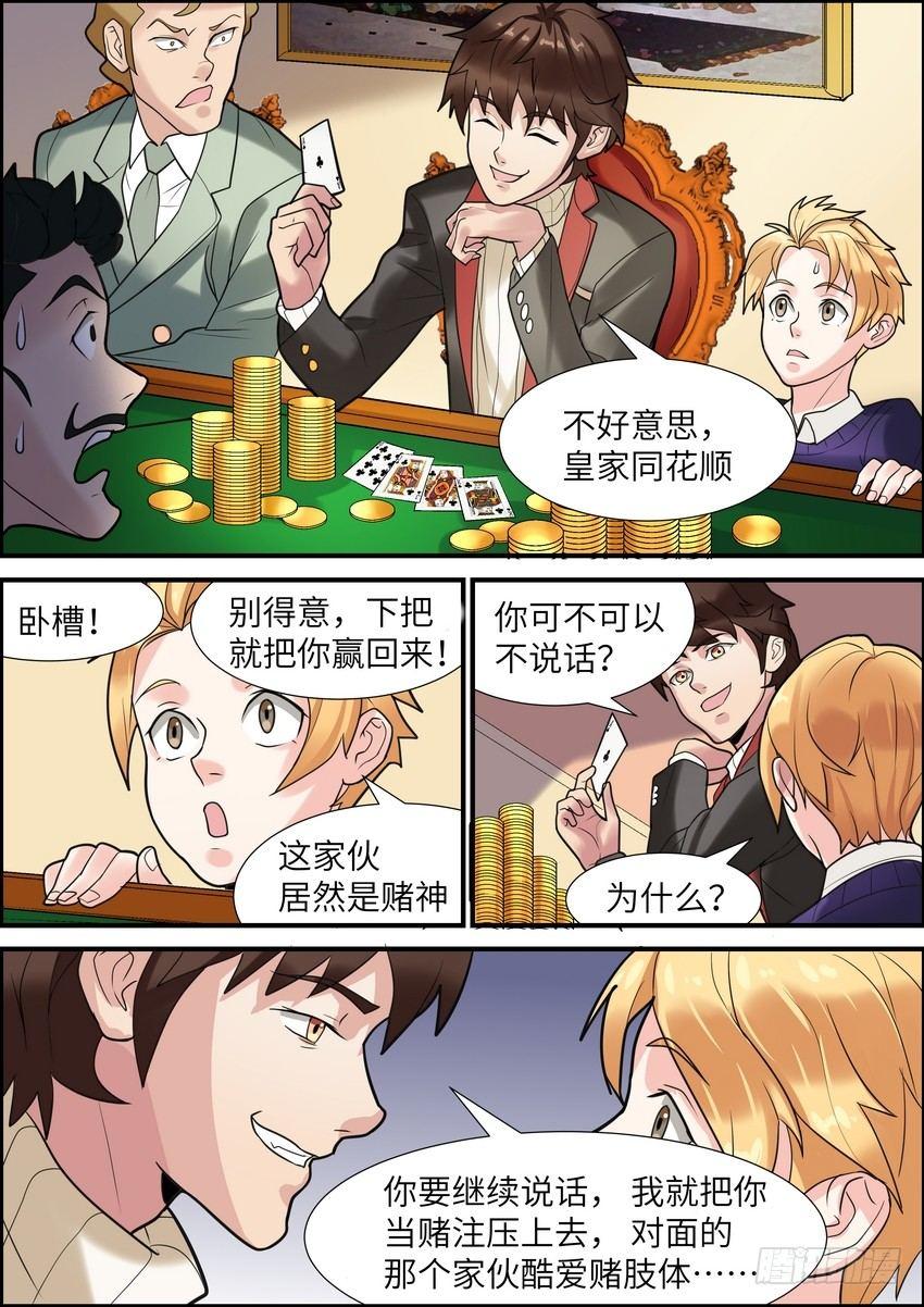 黑良韩漫全集-第十话无删减无遮挡章节图片 