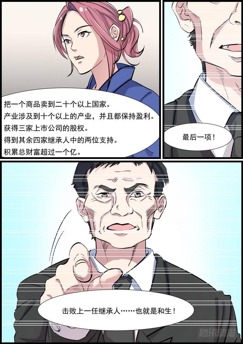 黑良韩漫全集-第九十八话无删减无遮挡章节图片 