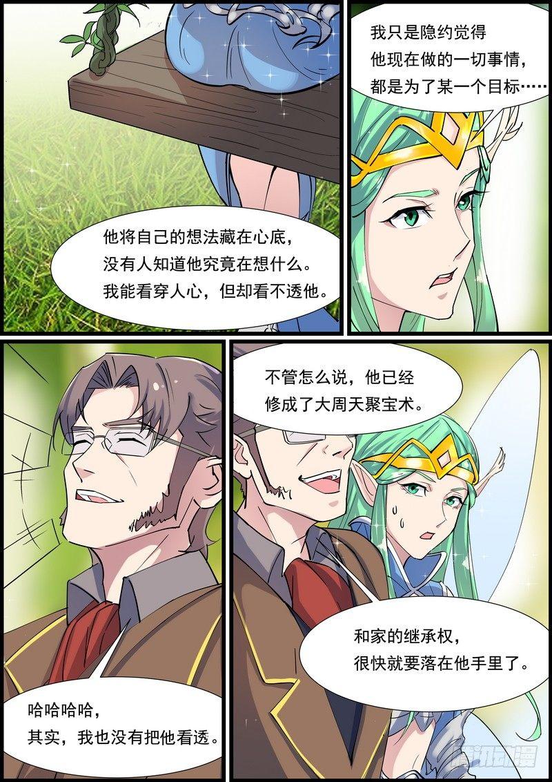 黑良韩漫全集-第九十八话无删减无遮挡章节图片 