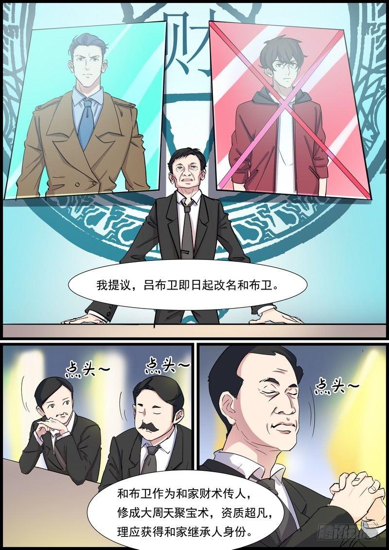 黑良韩漫全集-第九十八话无删减无遮挡章节图片 