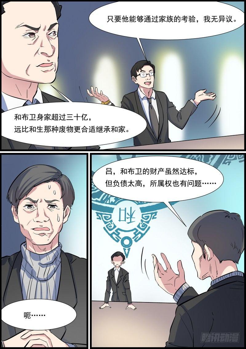 黑良韩漫全集-第九十八话无删减无遮挡章节图片 