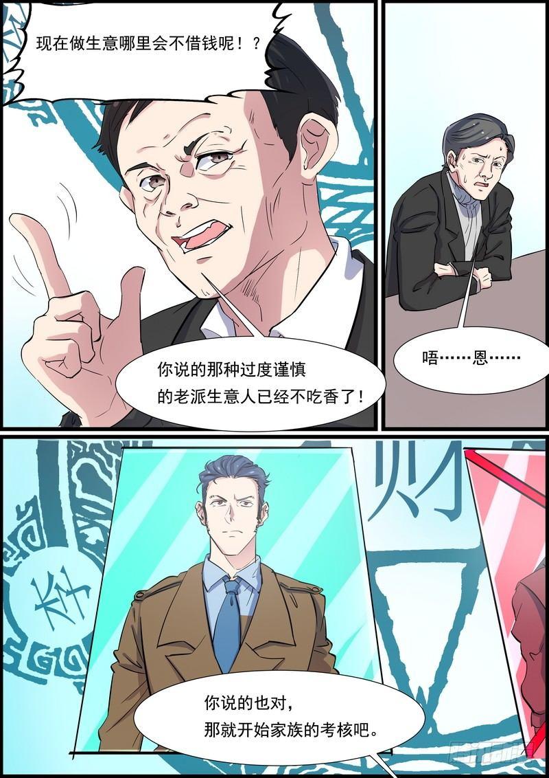 黑良韩漫全集-第九十八话无删减无遮挡章节图片 