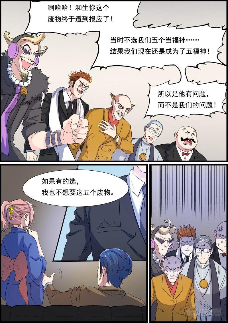 黑良韩漫全集-第九十八话无删减无遮挡章节图片 