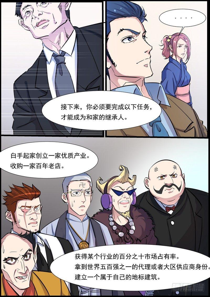 黑良韩漫全集-第九十八话无删减无遮挡章节图片 