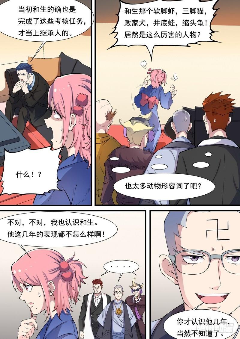 黑良韩漫全集-第九十九话无删减无遮挡章节图片 