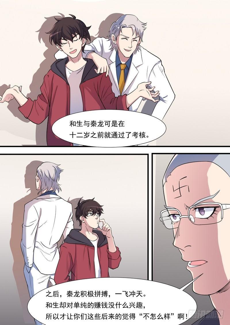 黑良韩漫全集-第九十九话无删减无遮挡章节图片 