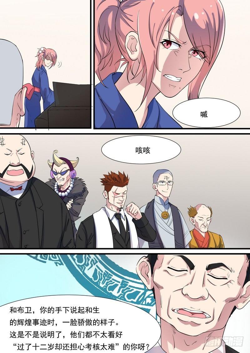 黑良韩漫全集-第九十九话无删减无遮挡章节图片 