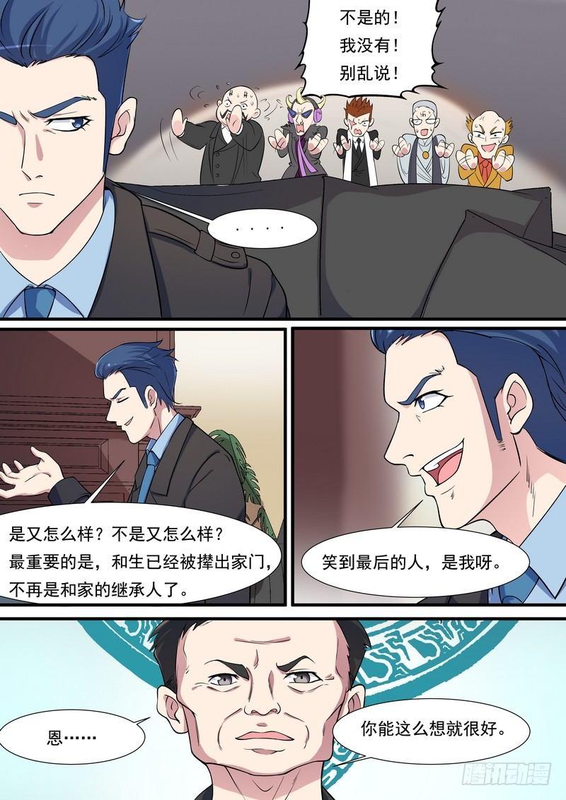黑良韩漫全集-第九十九话无删减无遮挡章节图片 