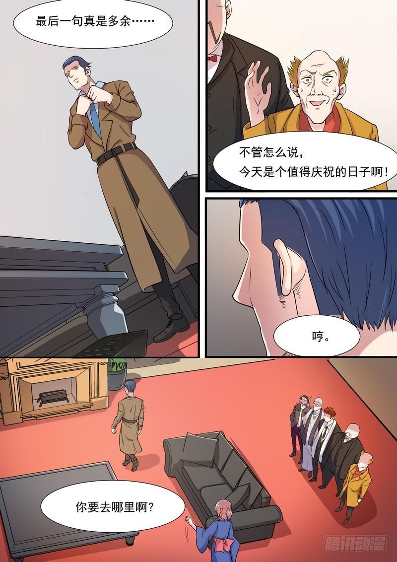 黑良韩漫全集-第九十九话无删减无遮挡章节图片 