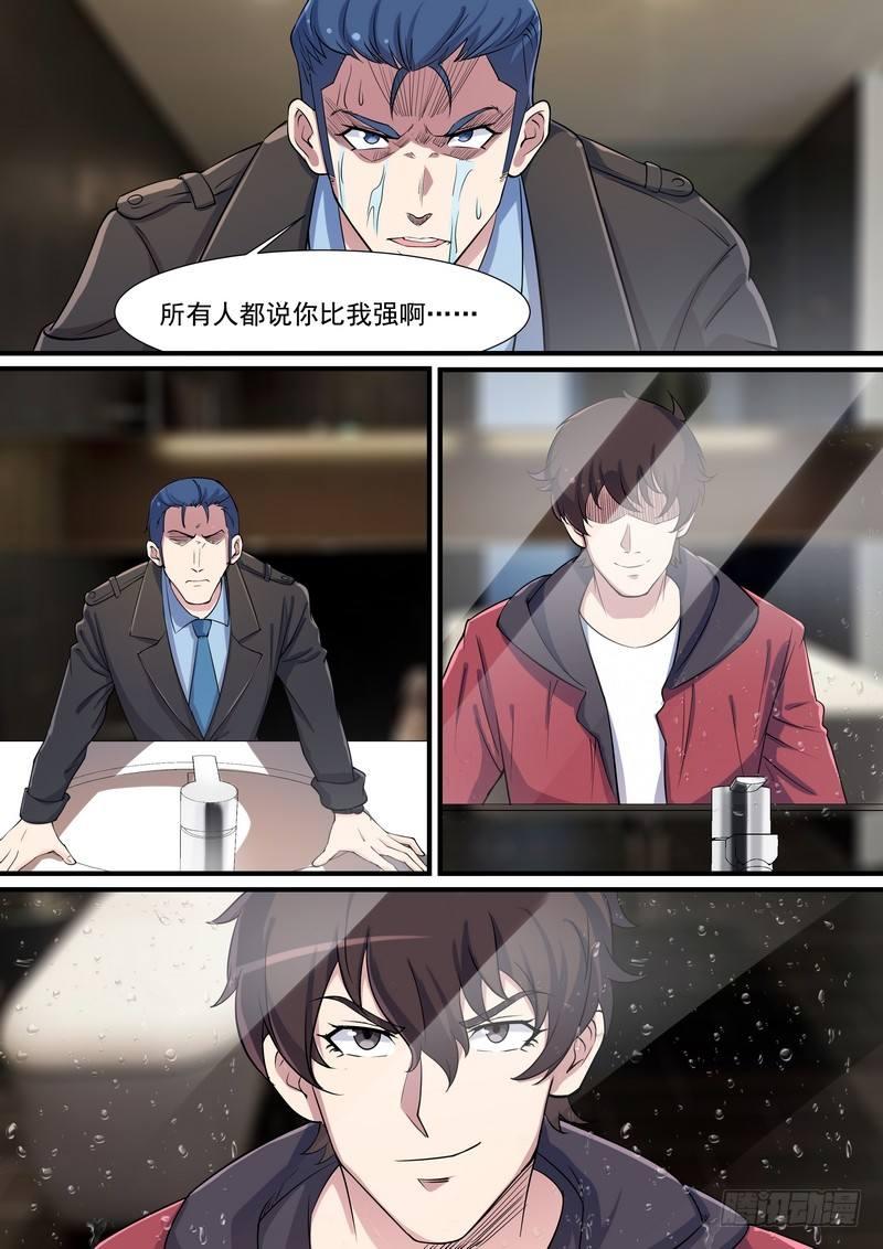 黑良韩漫全集-第九十九话无删减无遮挡章节图片 