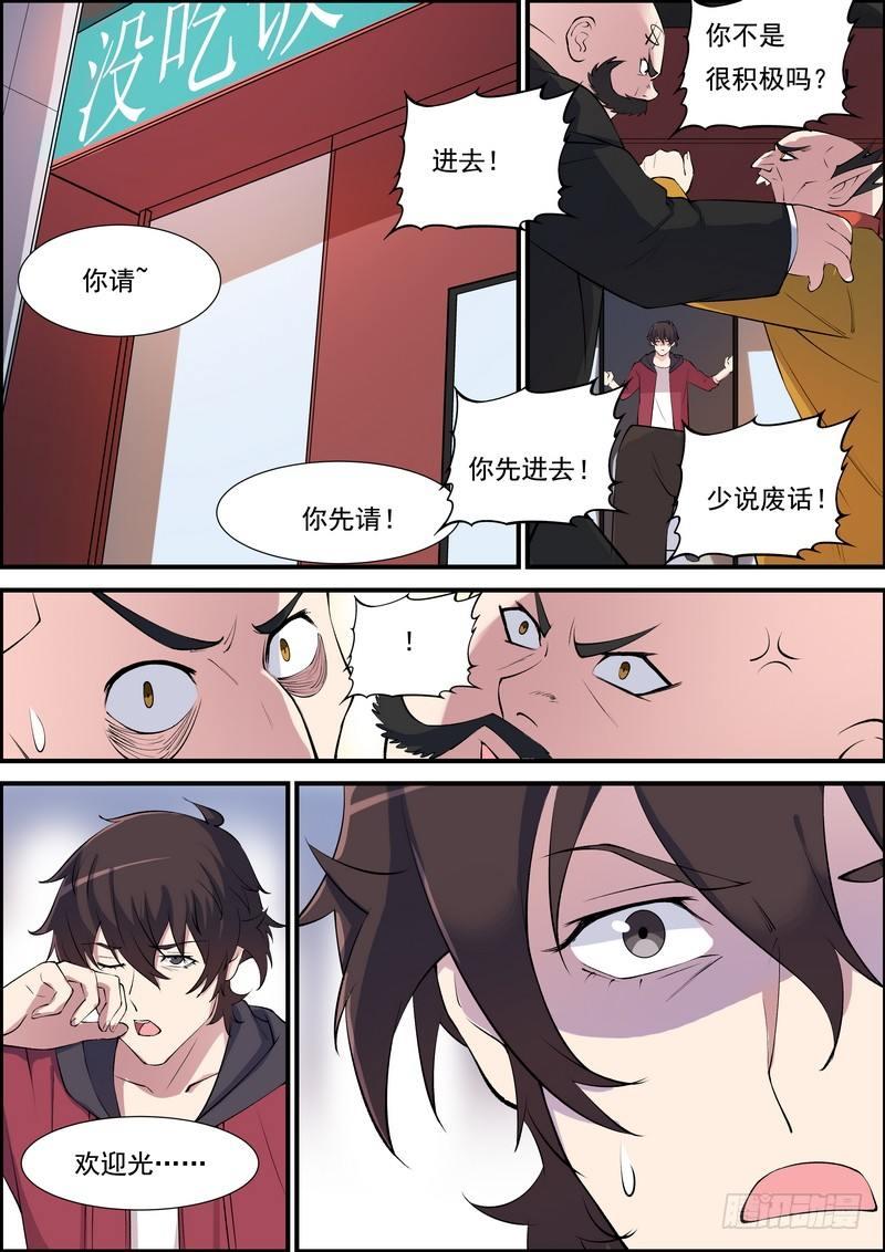 黑良韩漫全集-第一百话无删减无遮挡章节图片 