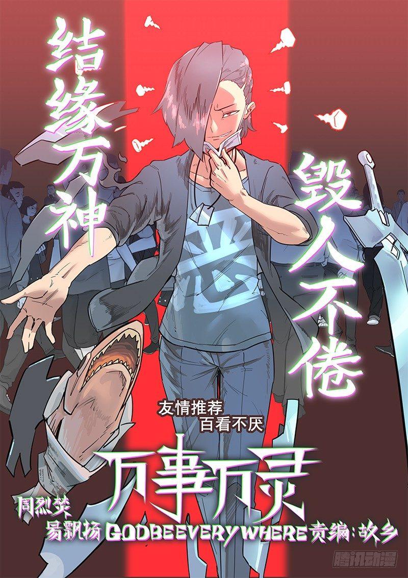 黑良韩漫全集-第一百话无删减无遮挡章节图片 