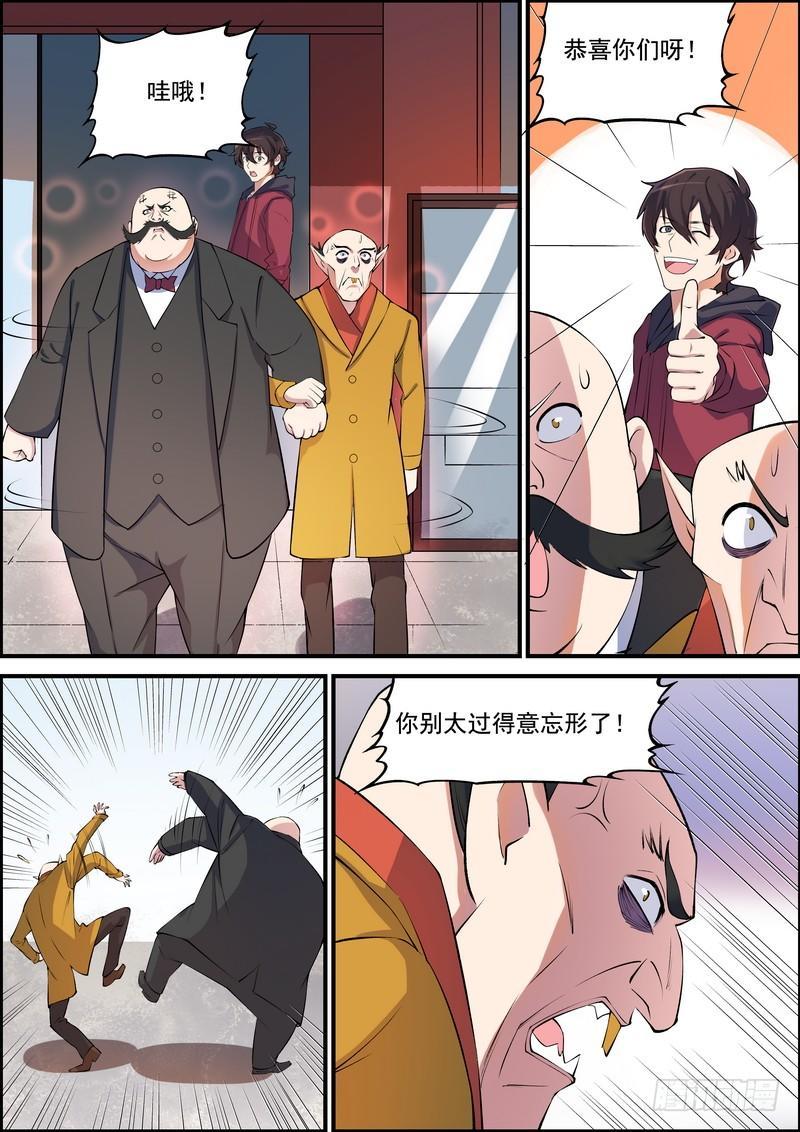 黑良韩漫全集-第一百话无删减无遮挡章节图片 