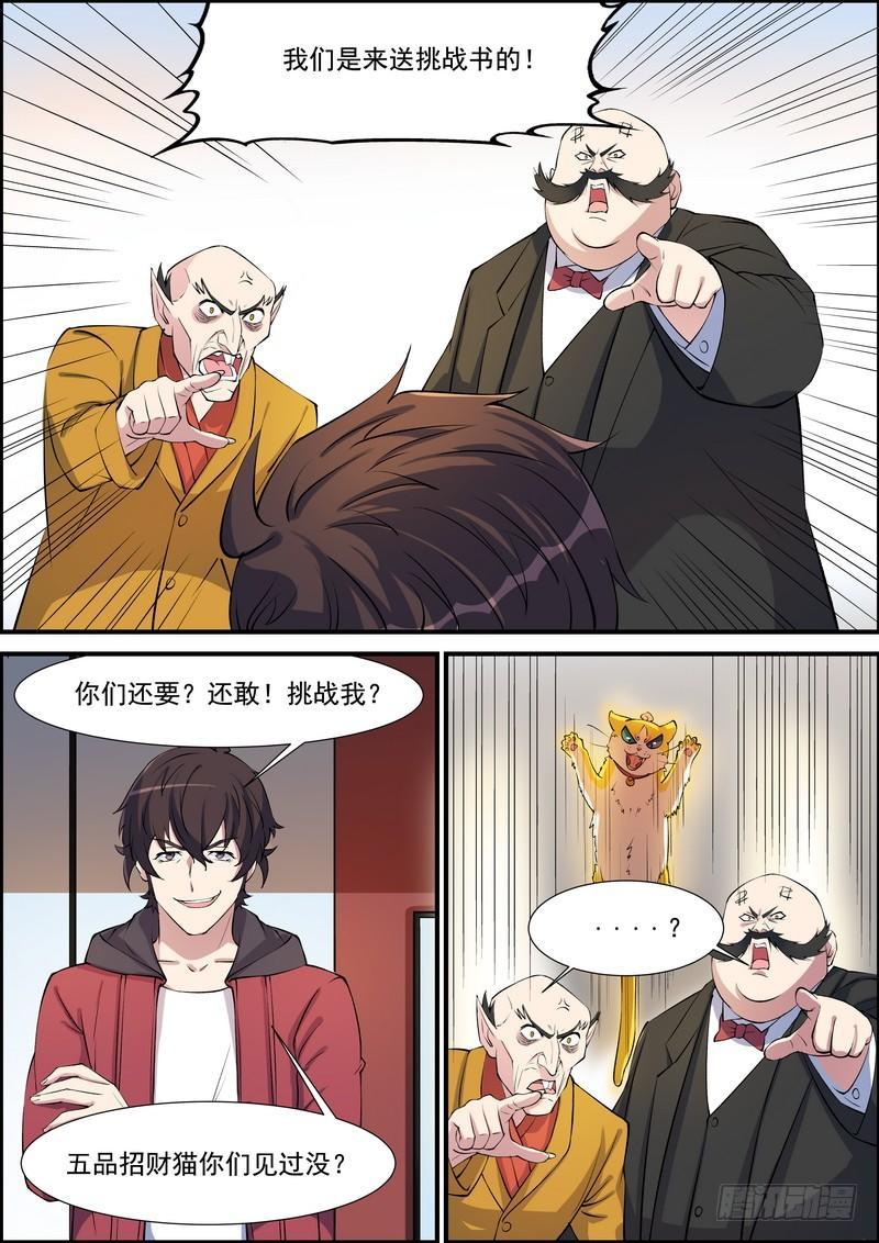 黑良韩漫全集-第一百话无删减无遮挡章节图片 