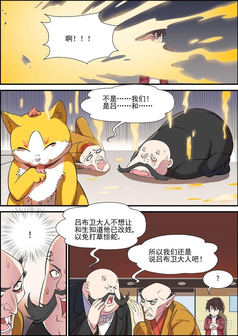 黑良韩漫全集-第一百话无删减无遮挡章节图片 