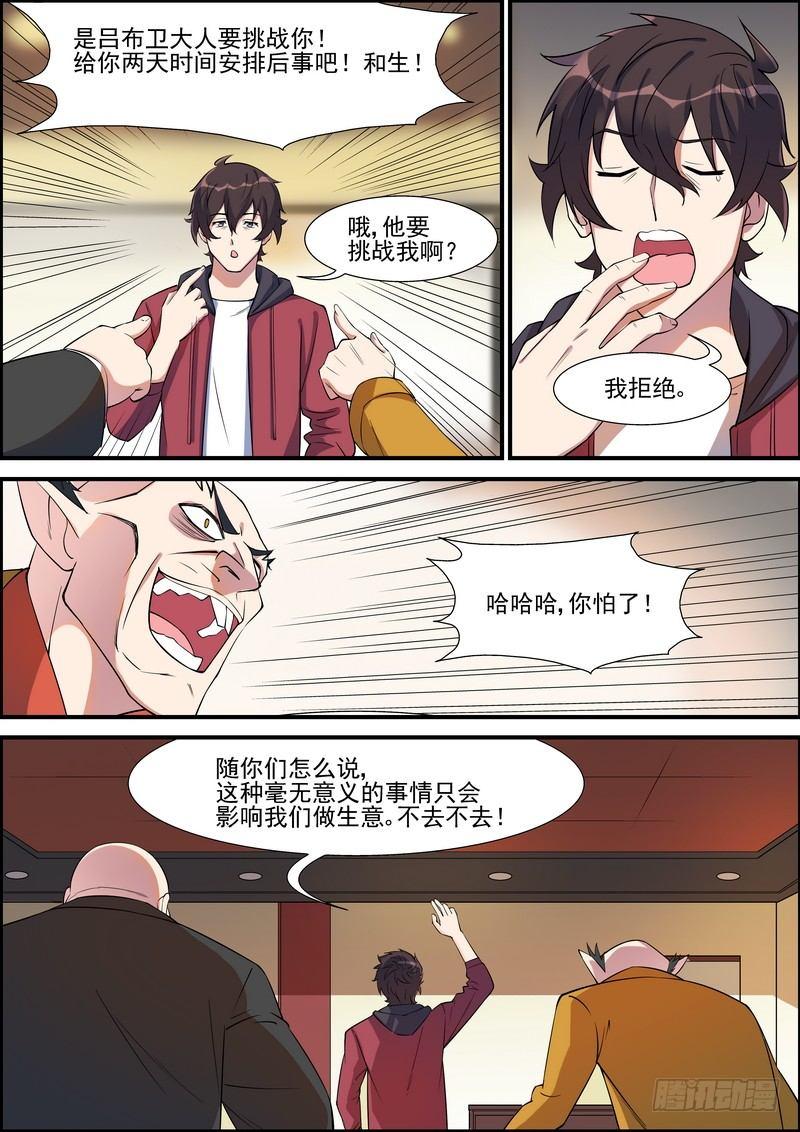 黑良韩漫全集-第一百话无删减无遮挡章节图片 