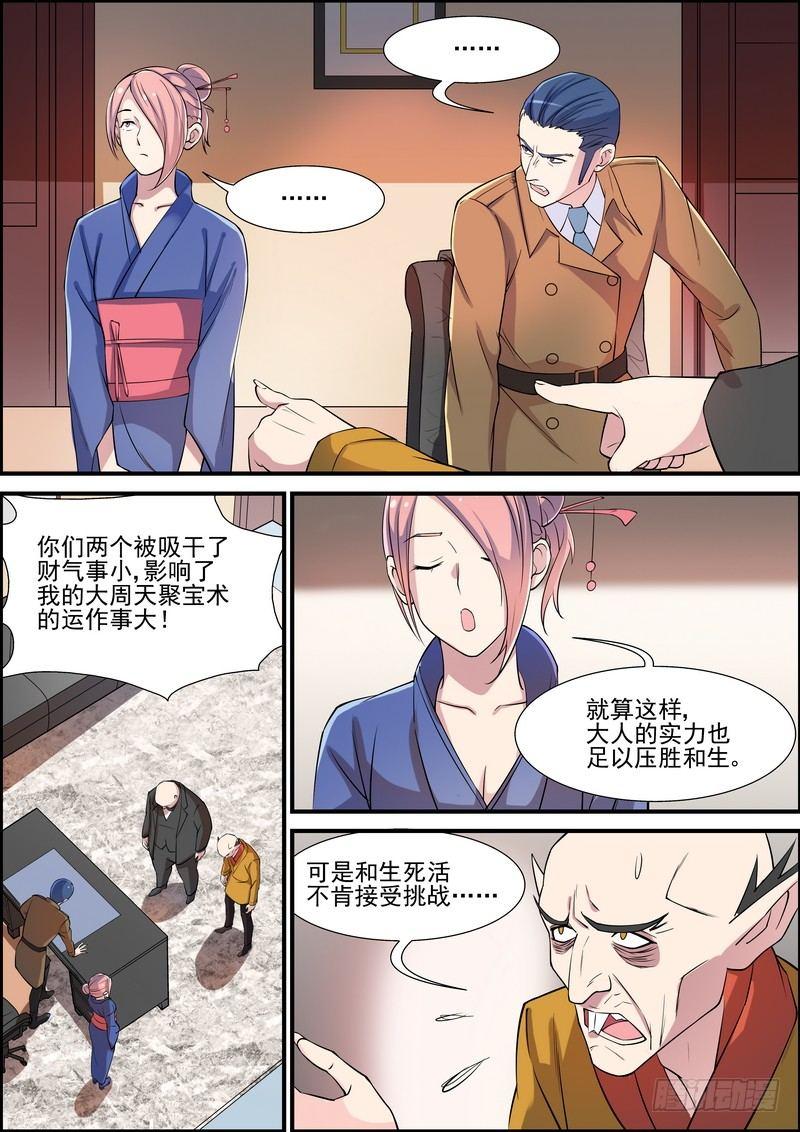 黑良韩漫全集-第一百话无删减无遮挡章节图片 