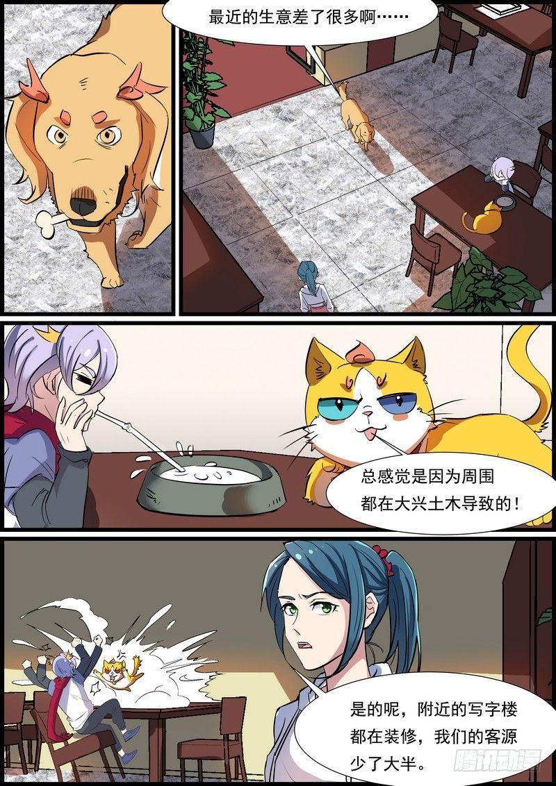 黑良韩漫全集-第一百零一话无删减无遮挡章节图片 