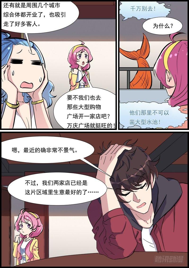 黑良韩漫全集-第一百零一话无删减无遮挡章节图片 