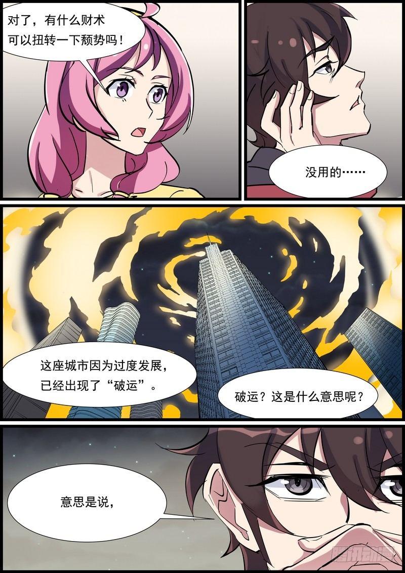 黑良韩漫全集-第一百零一话无删减无遮挡章节图片 