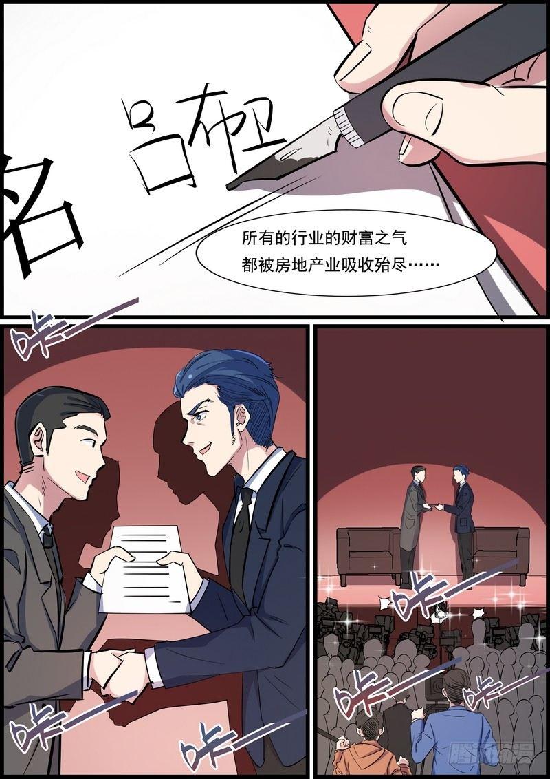 黑良韩漫全集-第一百零一话无删减无遮挡章节图片 