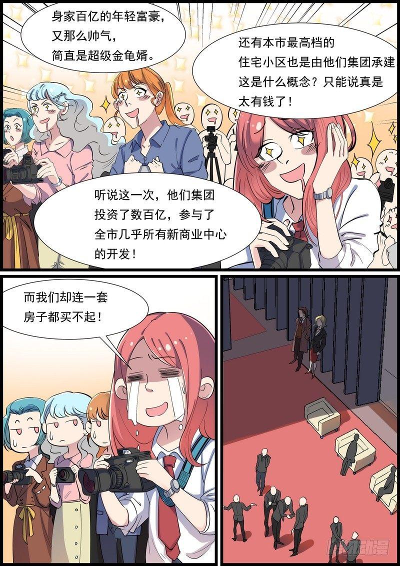 黑良韩漫全集-第一百零一话无删减无遮挡章节图片 
