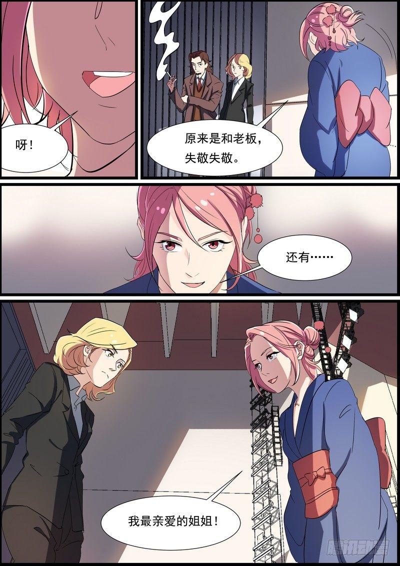黑良韩漫全集-第一百零一话无删减无遮挡章节图片 