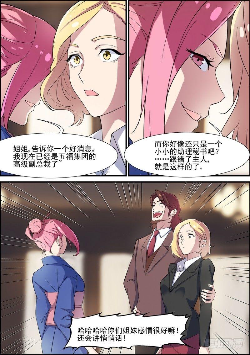 黑良韩漫全集-第一百零二话无删减无遮挡章节图片 