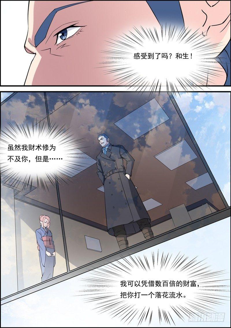 黑良韩漫全集-第一百零二话无删减无遮挡章节图片 