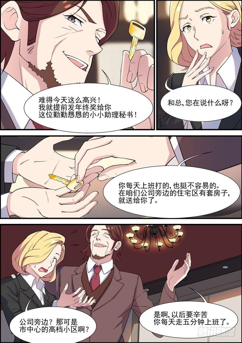 黑良韩漫全集-第一百零二话无删减无遮挡章节图片 