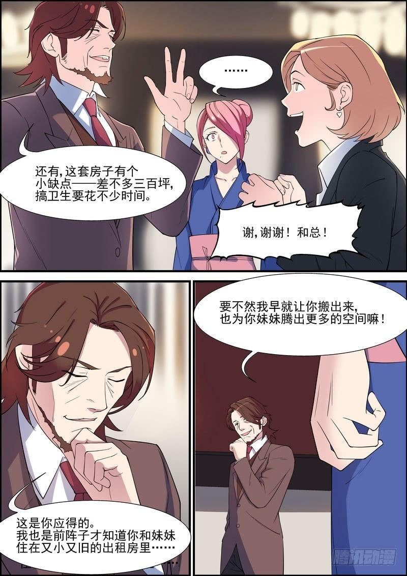 黑良韩漫全集-第一百零二话无删减无遮挡章节图片 