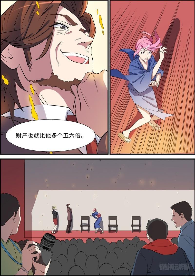 黑良韩漫全集-第一百零二话无删减无遮挡章节图片 