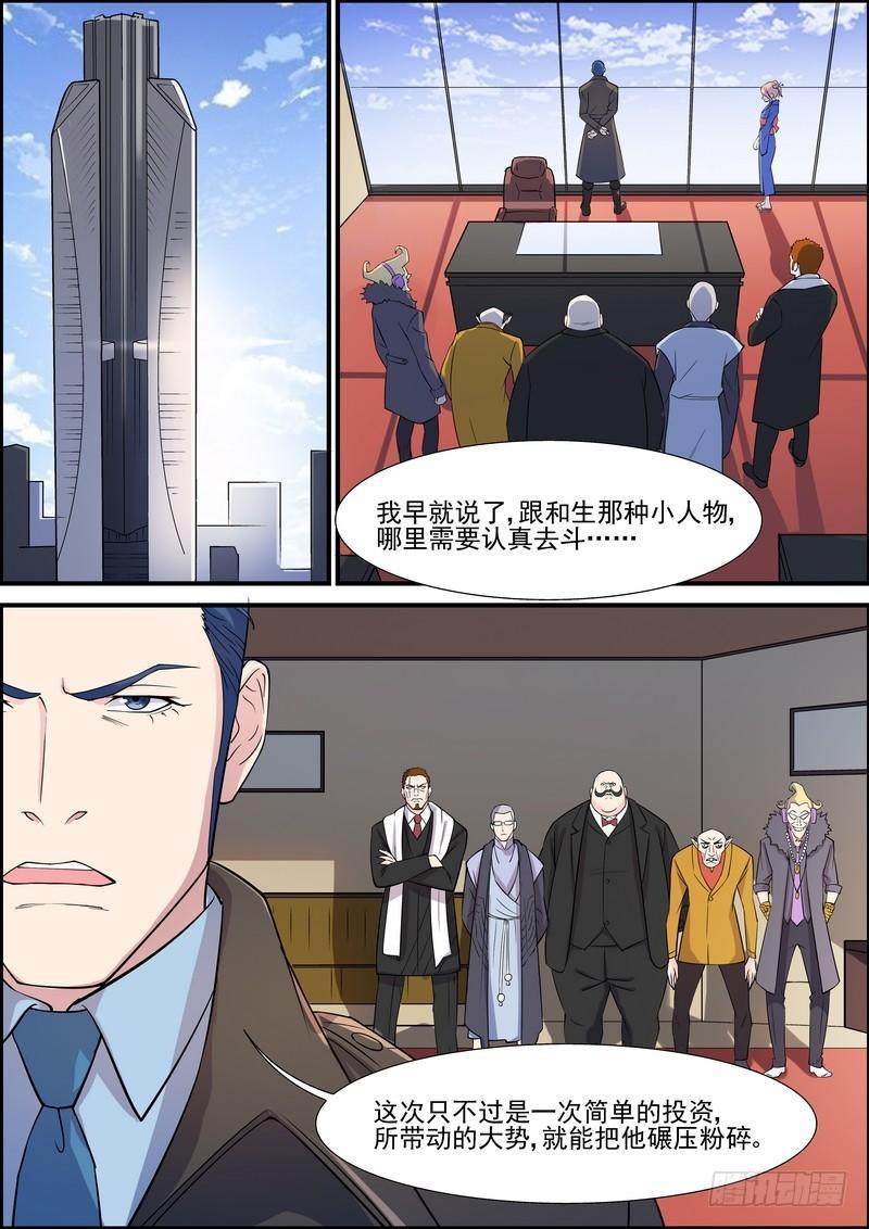 黑良韩漫全集-第一百零二话无删减无遮挡章节图片 
