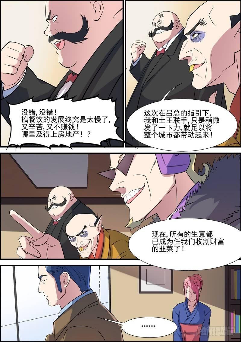 黑良韩漫全集-第一百零二话无删减无遮挡章节图片 