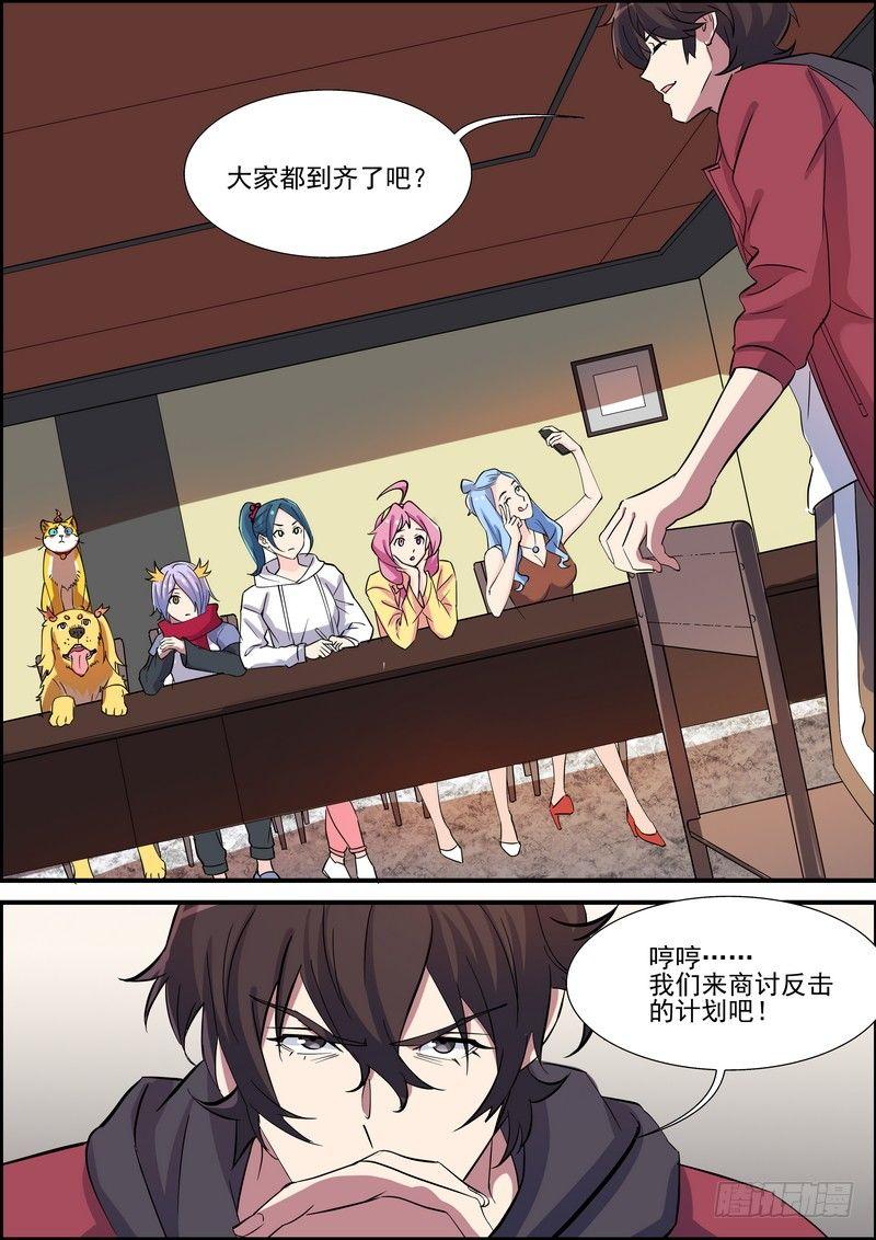 黑良韩漫全集-第一百零四话无删减无遮挡章节图片 