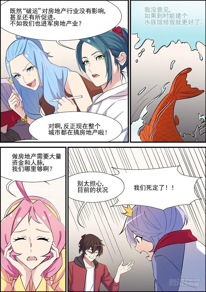 黑良韩漫全集-第一百零四话无删减无遮挡章节图片 
